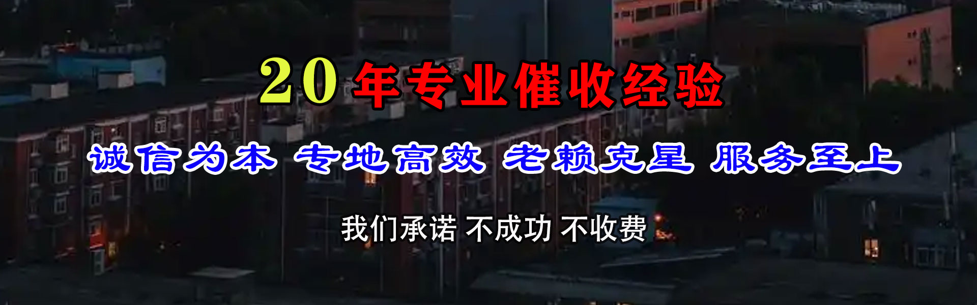 岚山要账公司